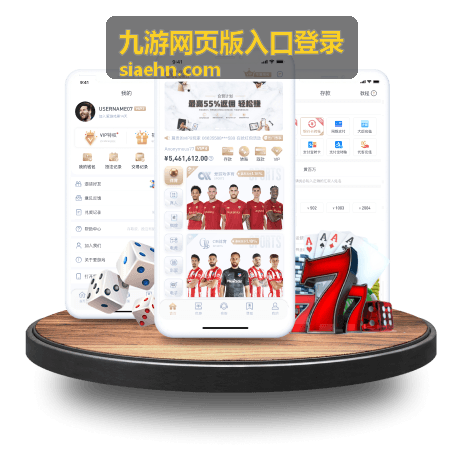 九游网页版入口登录移动端快速入口